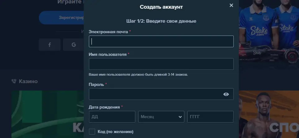регистрация Stake Casino